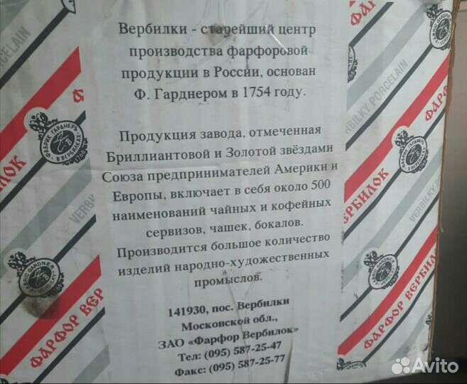 Чайный сервиз вербилки СССР Розы (винтаж)