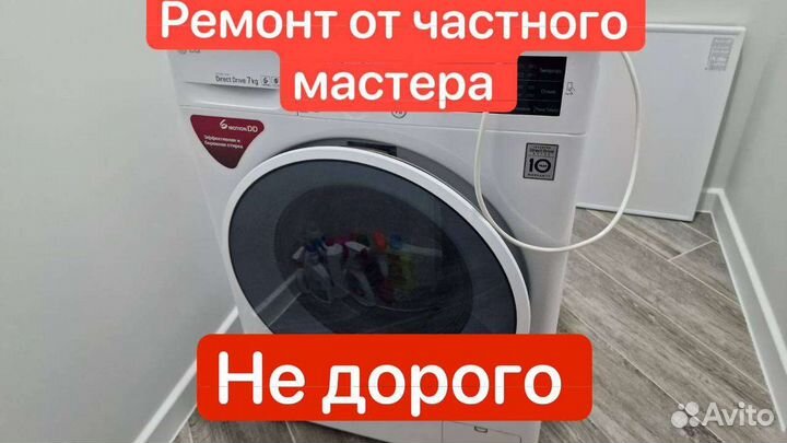 Ремонт стиральных и посудомоечных машин