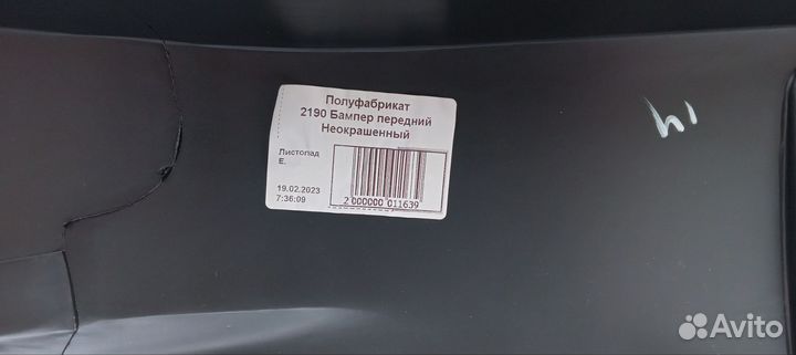 Бампер передний LADA granta 1