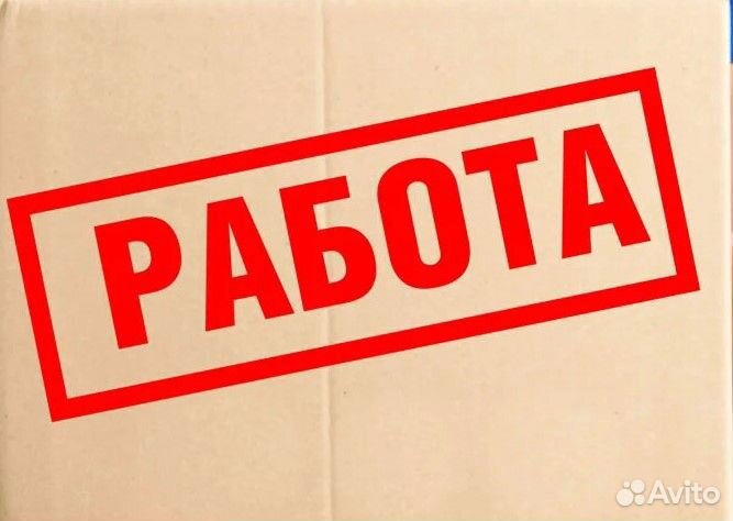 Разнорабочий/без опыта/проживание