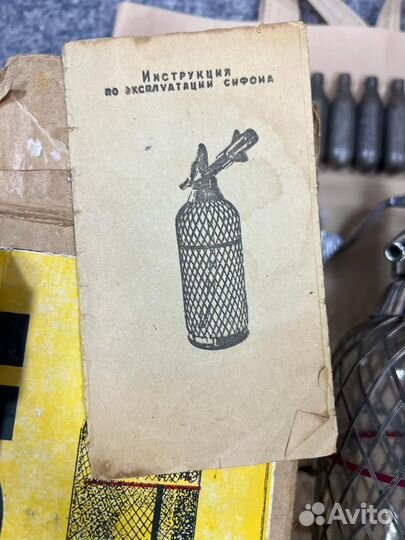 Сифон для газирования воды СССР