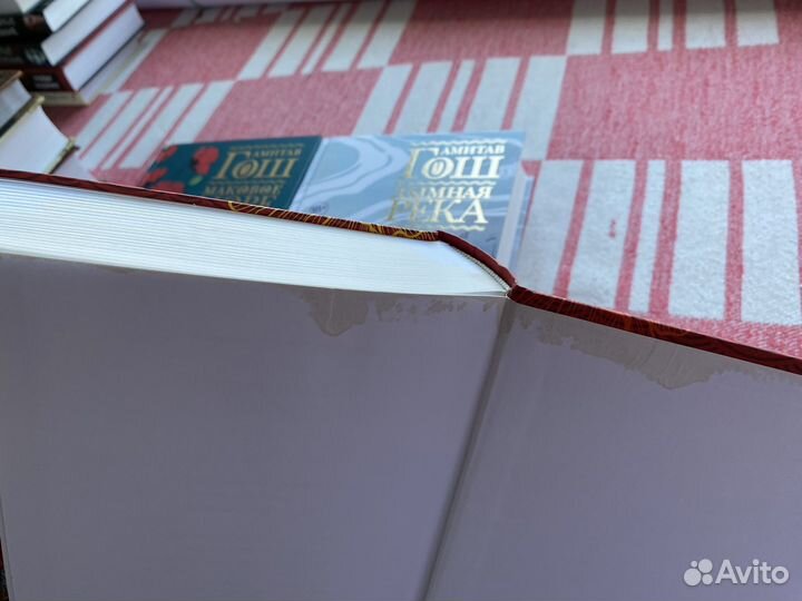 Амитав Гош Ибисная трилогия