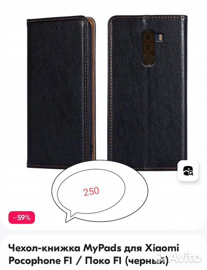 Чехлы, чехол в ассортименте