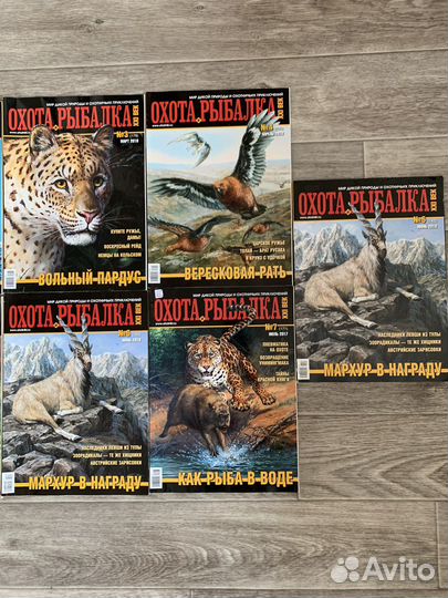 Журналы «Охота и рыбалка» глянцевые, разные номера