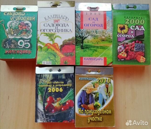 Календари отрывные