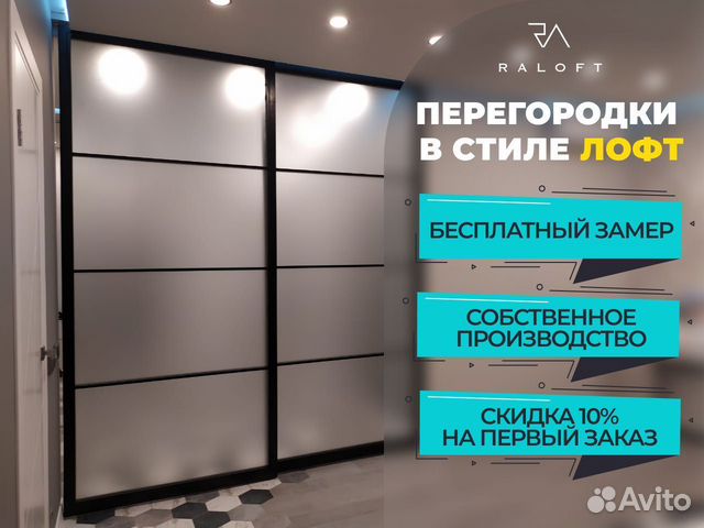 Перегородка подвесная