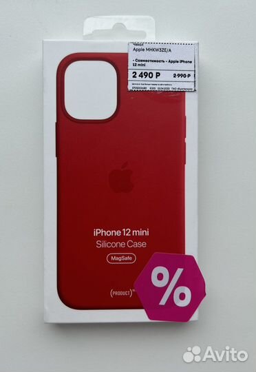 Чехол Apple Silicone Case iPhone 12mini (Оригинал)