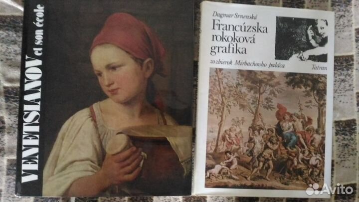 Книги об искусстве и моде