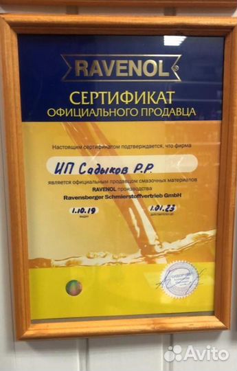 Жидкость гур Ravenol SSF 1л