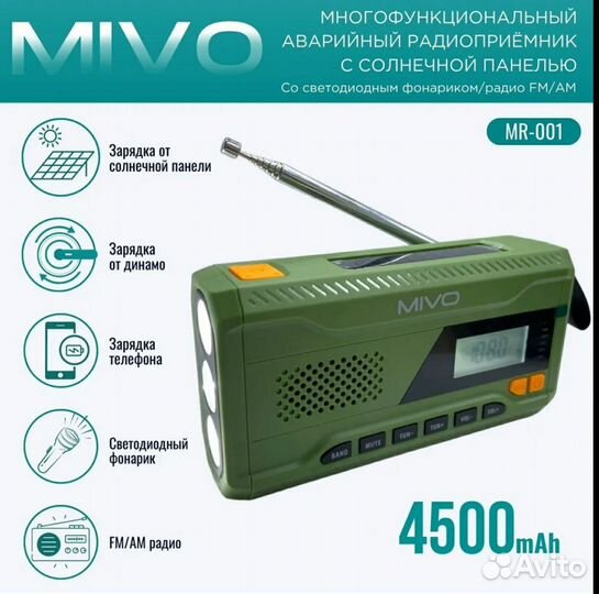 Портативный радиоприемник mivo с генератором