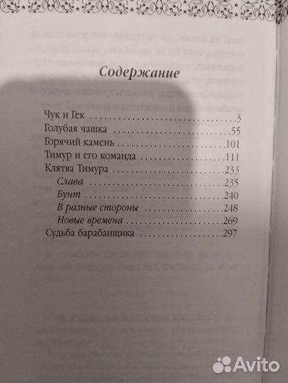 Книги для детей -А.Волков, А.Линдгрен