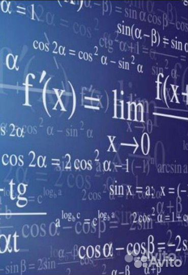 Сделаю:Высшая математика,физика,химия,сопромат,тоэ