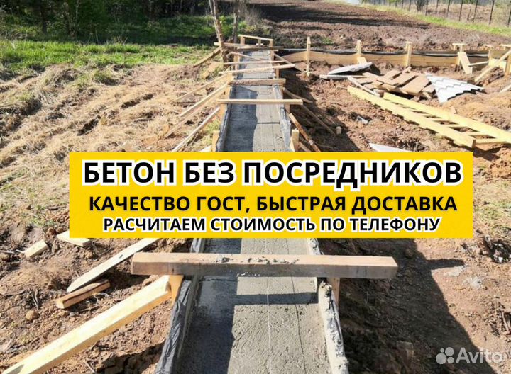 Бетон М150