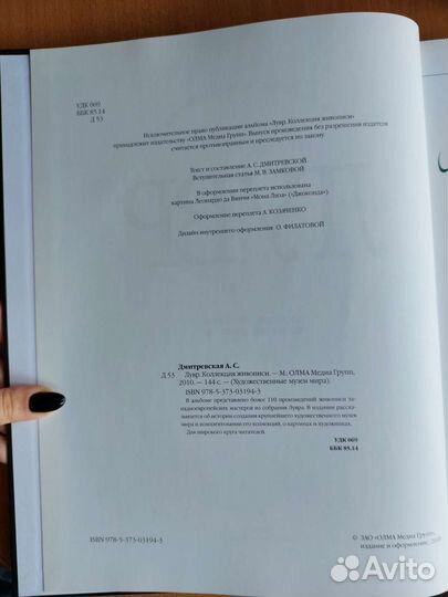 Лувр. Дмитриевская