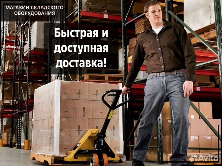 Аренда рохли, аренда штабелёра