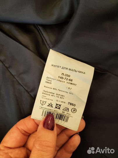 Жилет школьный