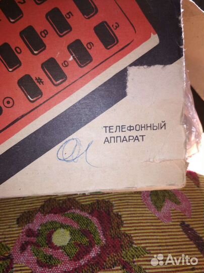 Телефон трубка СССР