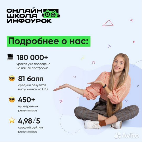 Репетитор по английскому и немецкому языкам