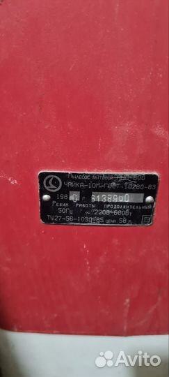 Пылесос чайка 10 М