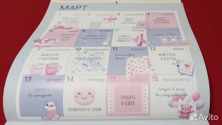 Календарь настенный 2025