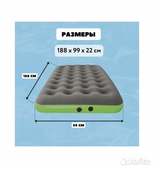 Надувной матрас бу односпальный