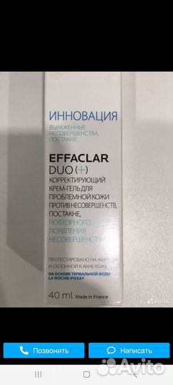 Крем гель для кожи La roche posay effaclar duo