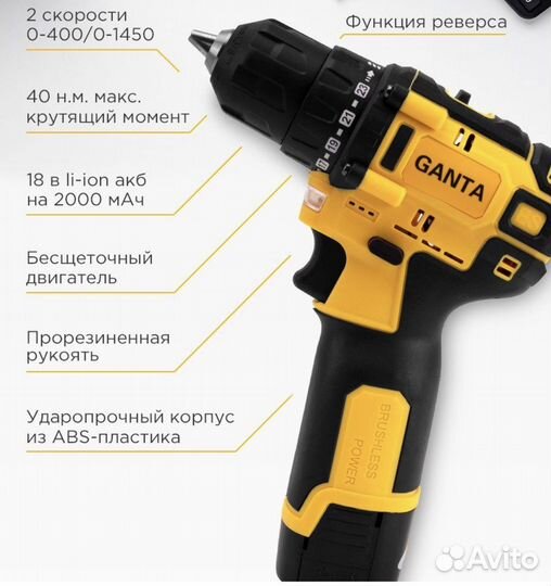 Шуруповерт