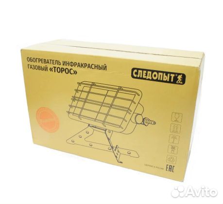 Газовая горелка инфракрасная Следопыт Торос