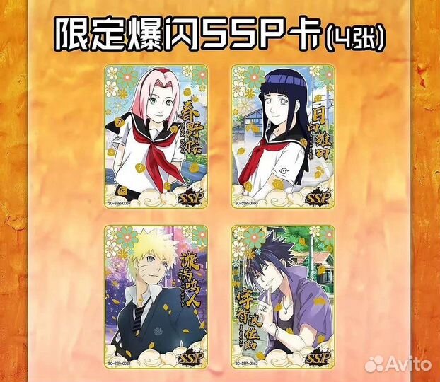 Бокc Наруто Naruto