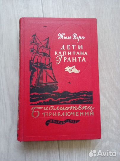 Книги - С.Булгаков 2т, Ж.Верн, Г.Фаллада и др