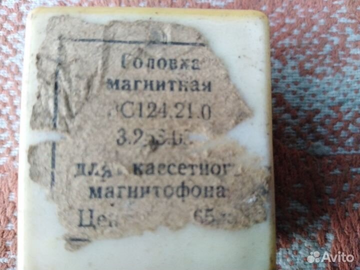 Головка стирающая Маяк 3С124210