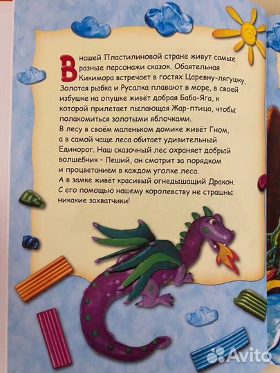 Книга для творчества