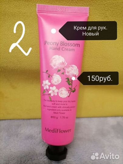 Продаю косметику Вип (новую и б/у)