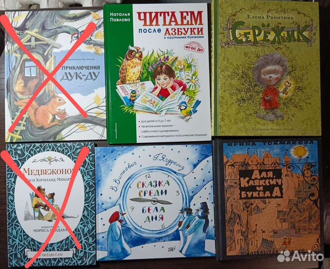 Детские книги