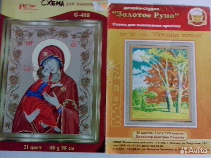 Схемы для вышивки