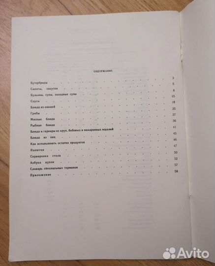 Журналы СССР