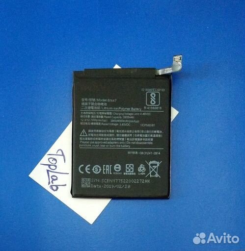 Аккумулятор Xiaomi BN47