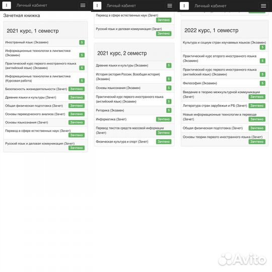 Репетитор по английскому языку