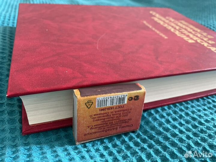 Энциклопедия о Революции