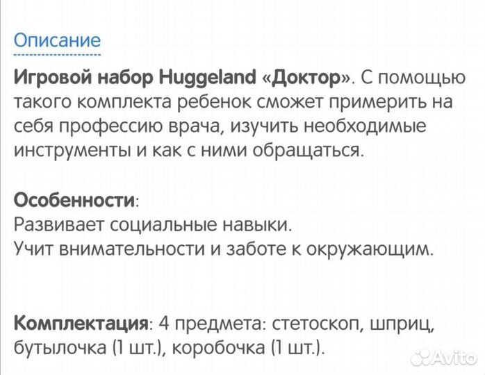 Новый игровой набор 