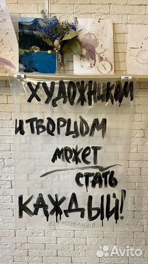 Аренда арт пространства