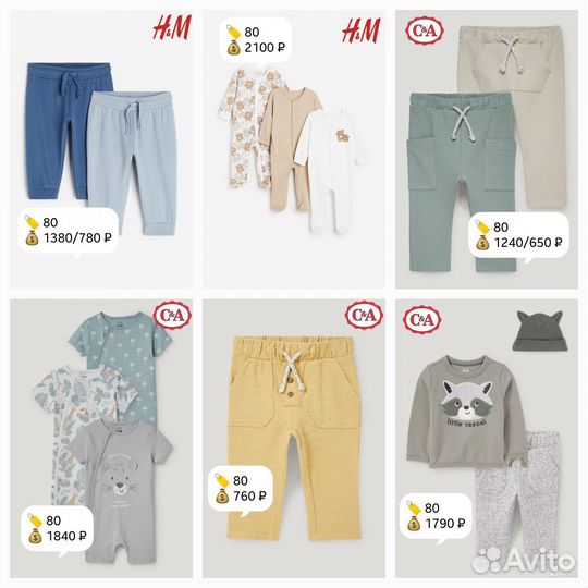 Одежда на мальчика 80 H&M C&A