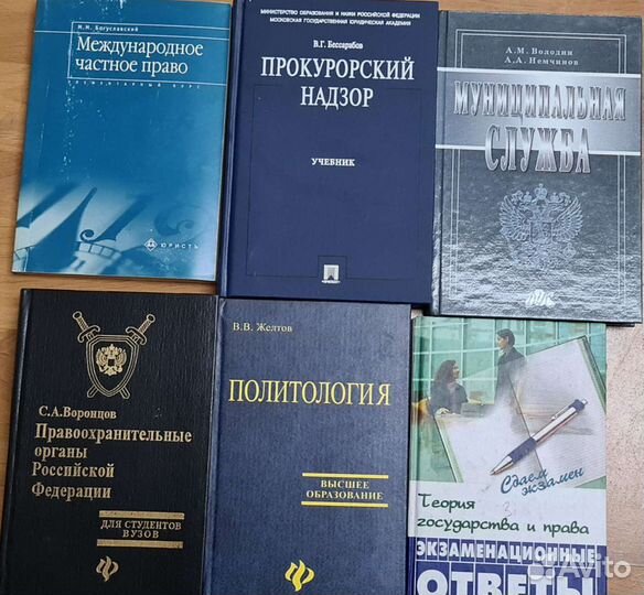 Юридическая литература, учебники