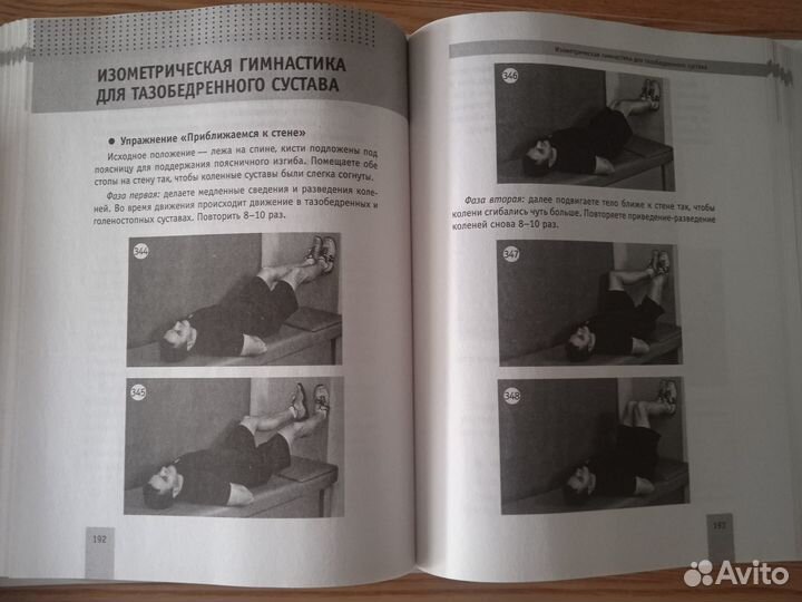 Изометрическая гимнастика Борщенко