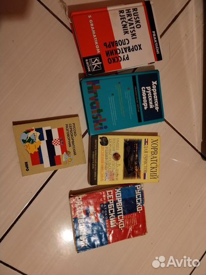 Русско хорватский разговорник за все