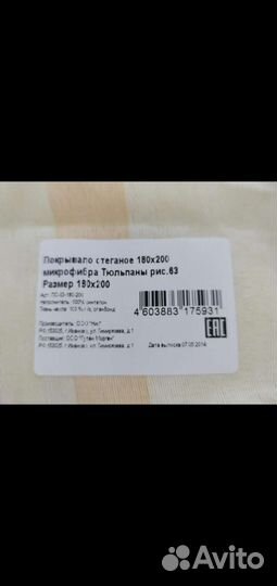 Покрывала стеганые