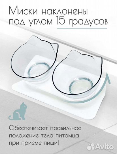 Миска для животных