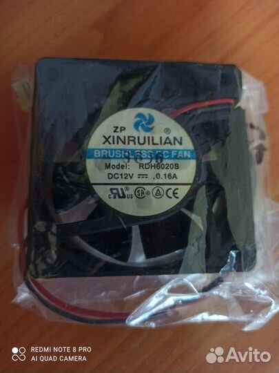 Вентилятор для сервера