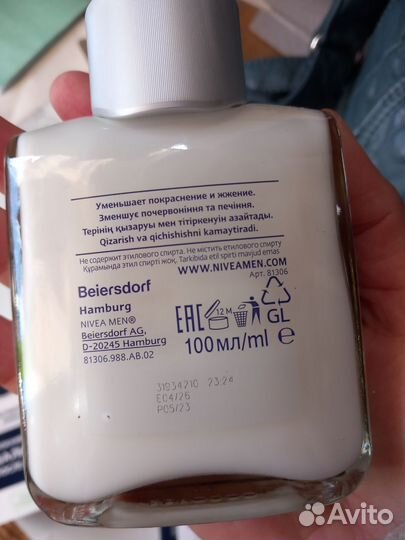 Бальзам после бритья nivea