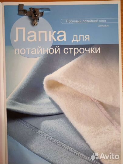 Набор доп. лапок для оверлока Merrylock